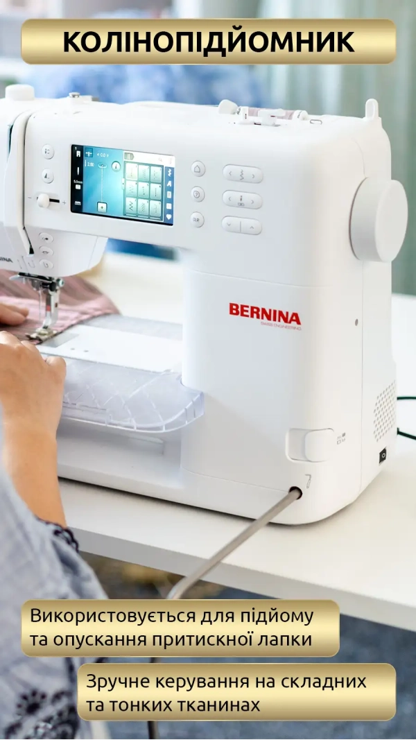 Швейная машина Bernina B 335