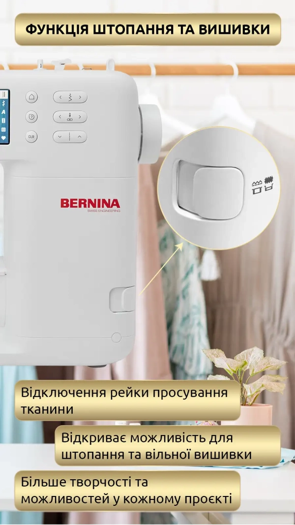 Швейная машина Bernina B 335
