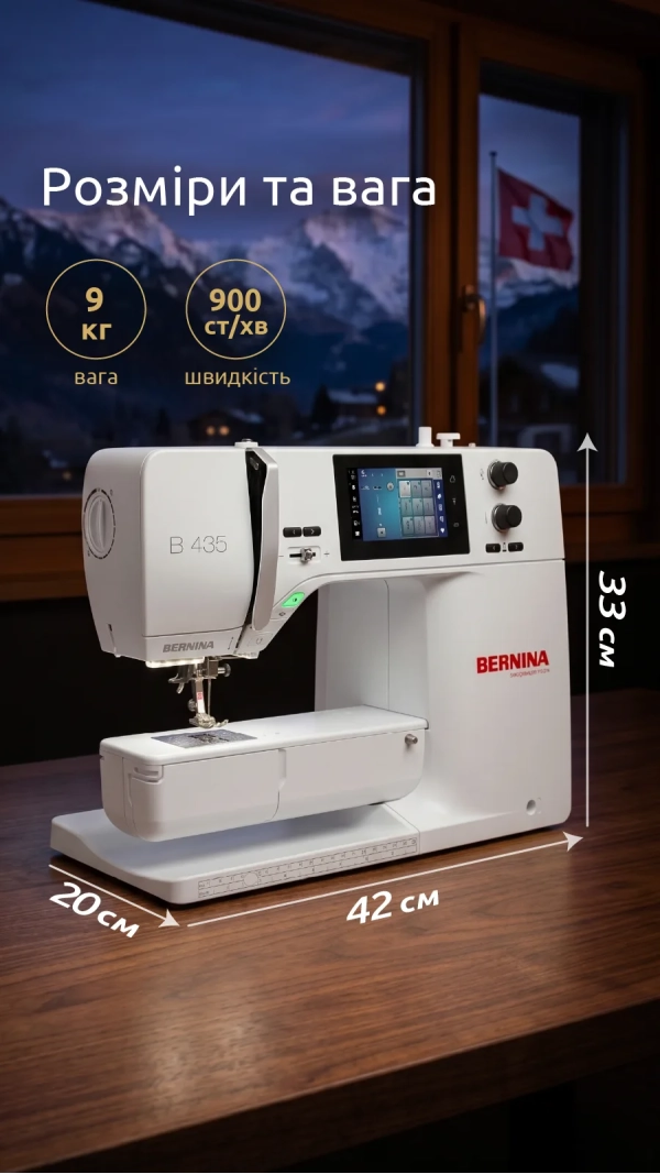 Швейная машина Bernina B 435