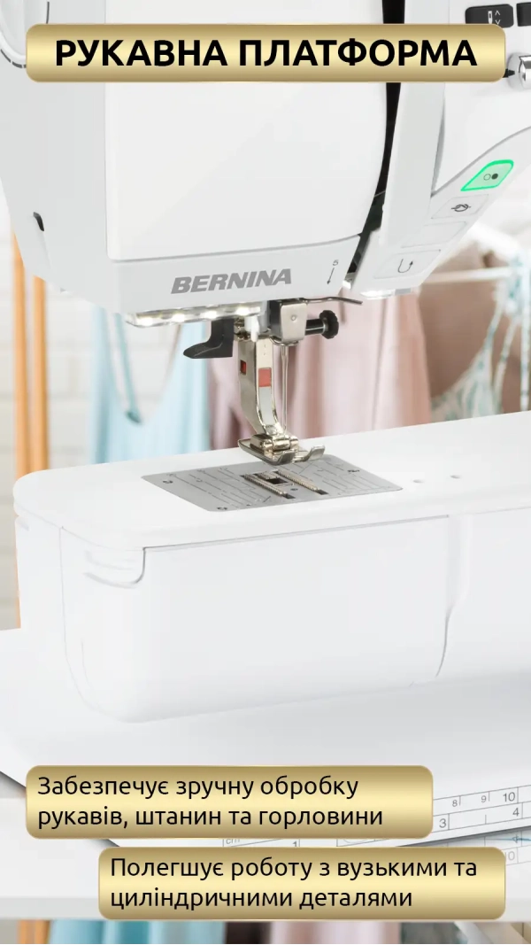 Швейная машина Bernina B 435