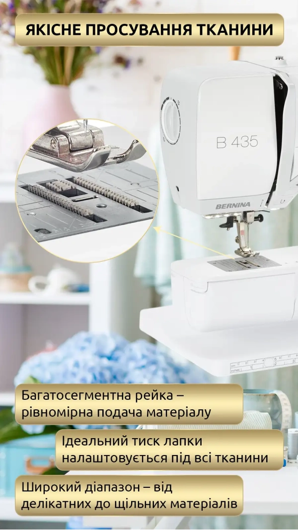 Швейная машина Bernina B 435