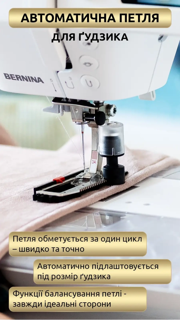 Швейная машина Bernina B 480