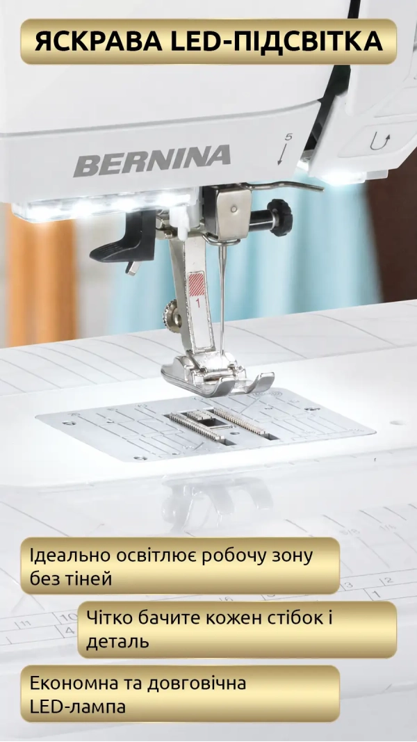 Швейная машина Bernina B 480