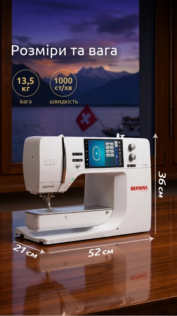 Вышивальная машина Bernina B700