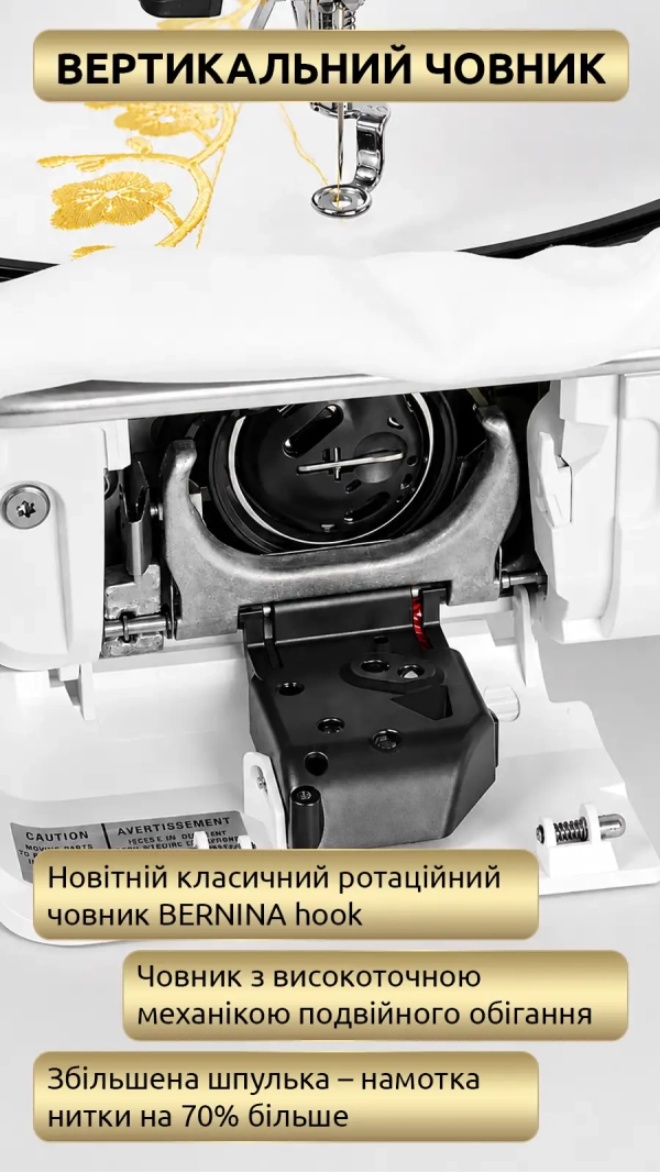 Вышивальная машина Bernina B700