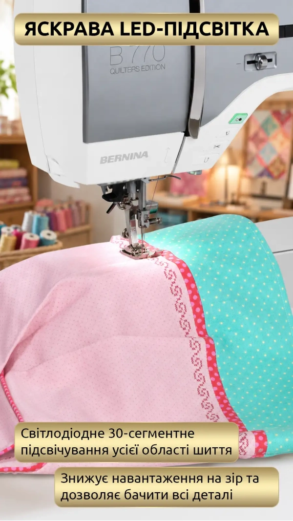 Швейно-вышивальная машина Bernina 770 QE Plus