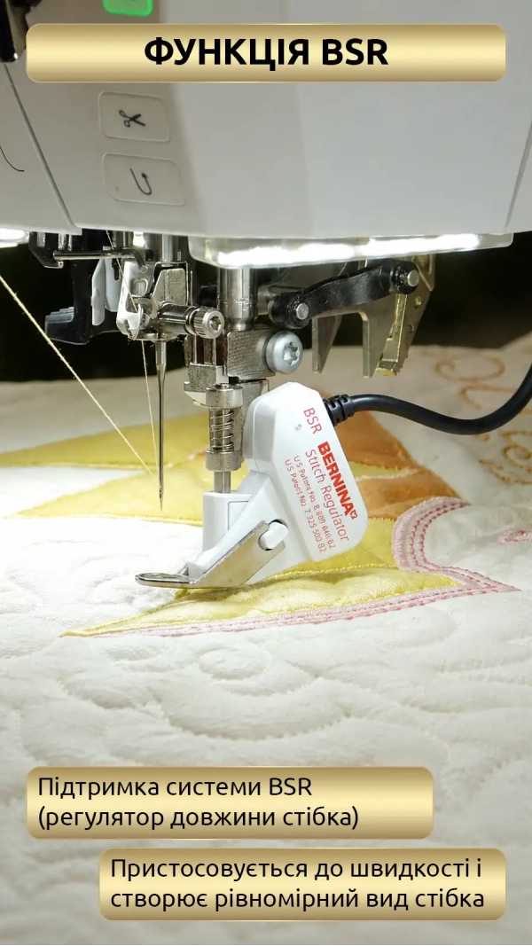 Швейно-вышивальная машина Bernina 770 QE Plus