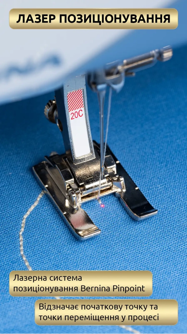 Швейно-вышивальная машина Bernina B 990