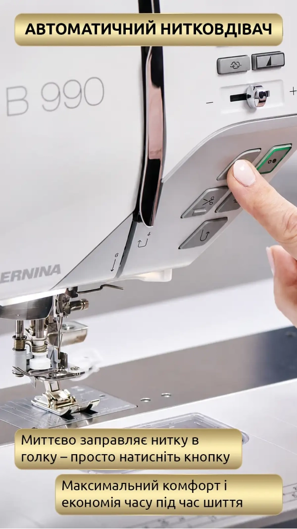 Швейно-вышивальная машина Bernina B 990