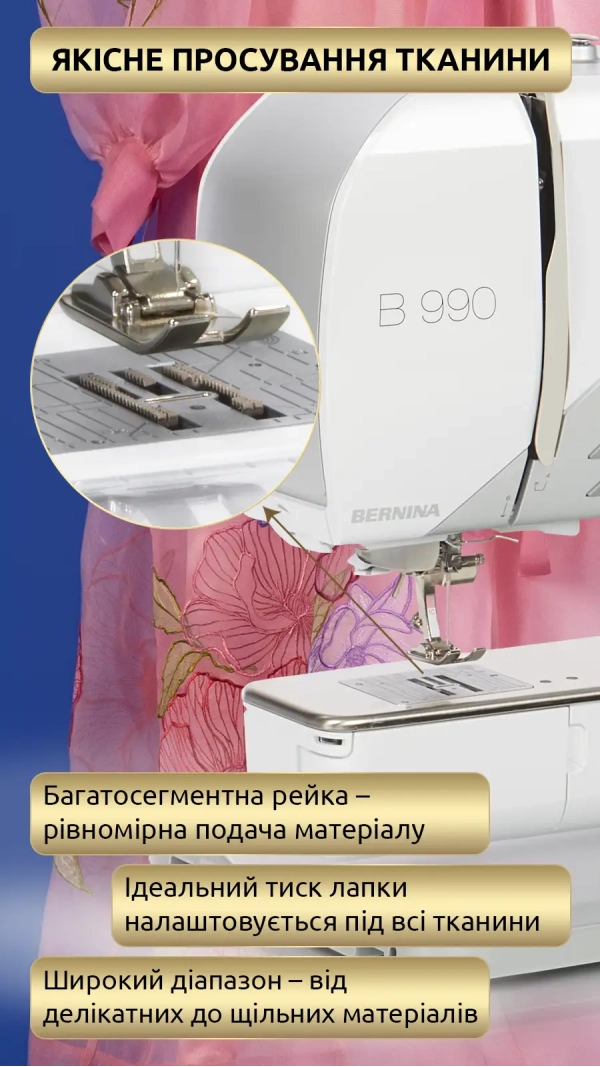 Швейно-вышивальная машина Bernina B 990