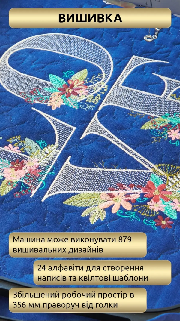 Швейно-вышивальная машина Bernina B 990