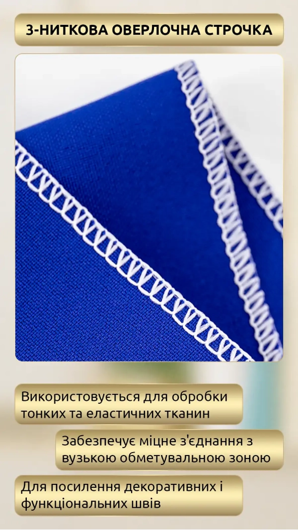 Оверлок BERNINA L 450