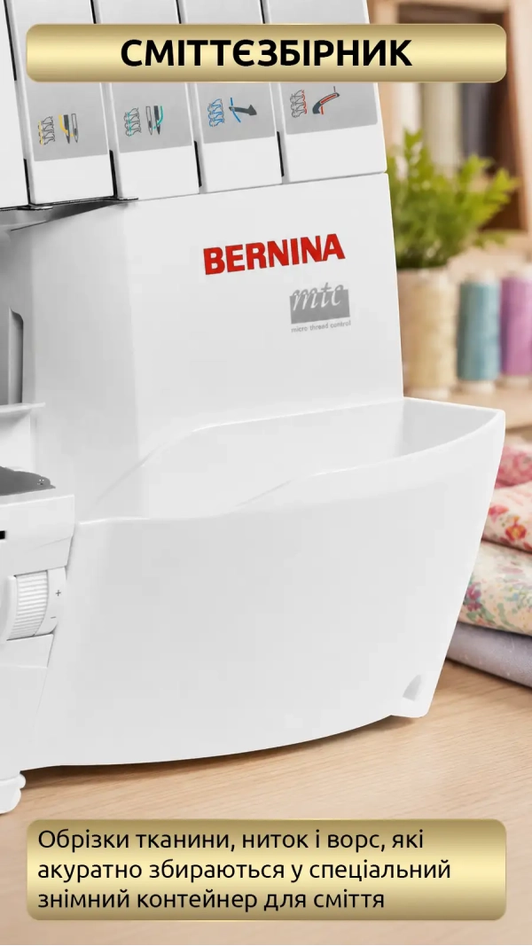 Оверлок BERNINA L 450