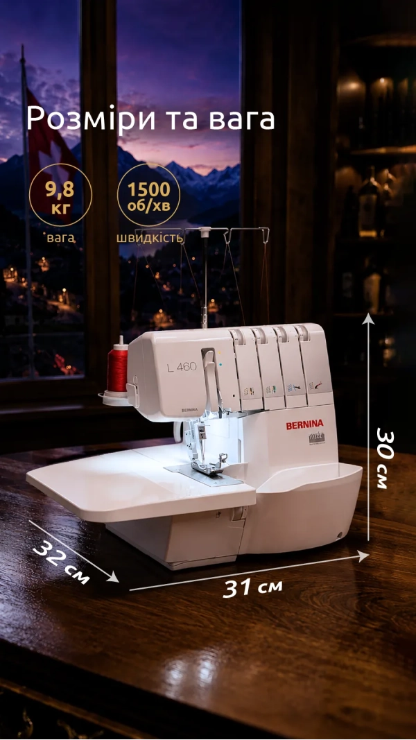 Оверлок Bernina L 460