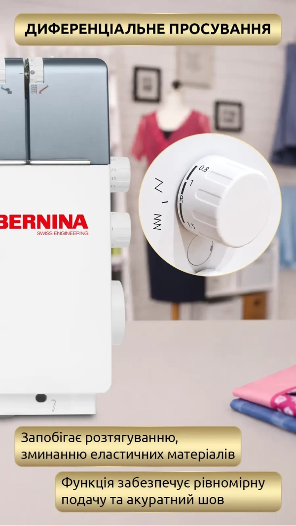Оверлок Bernina L 850