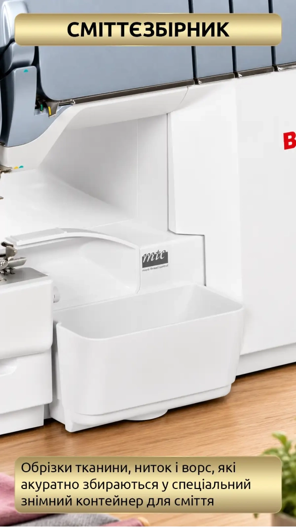 Оверлок Bernina L 850
