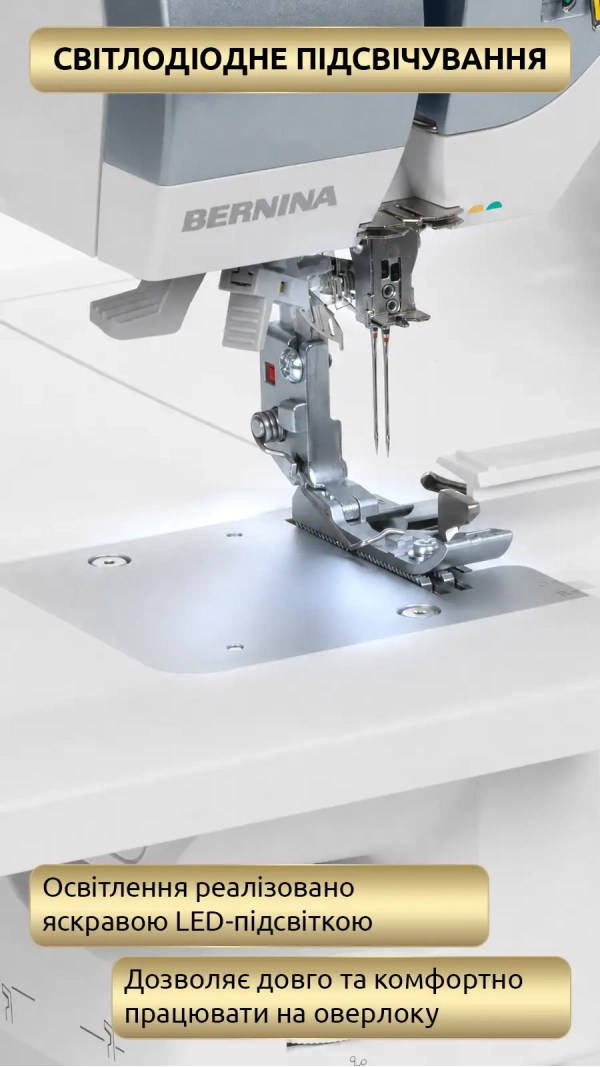 Оверлок Bernina L 850