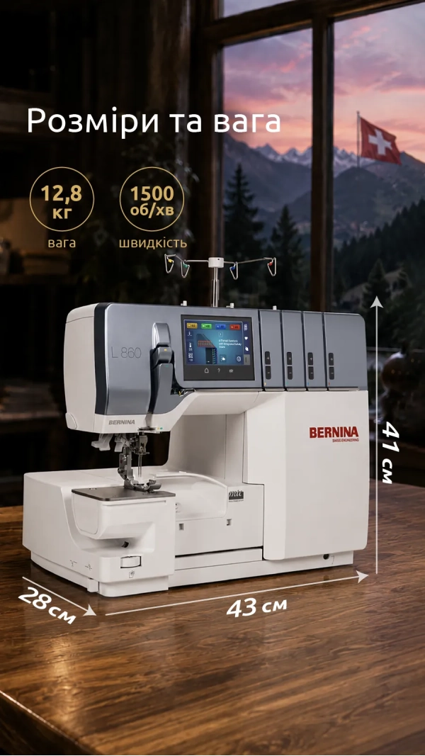 Оверлок Bernina L 860