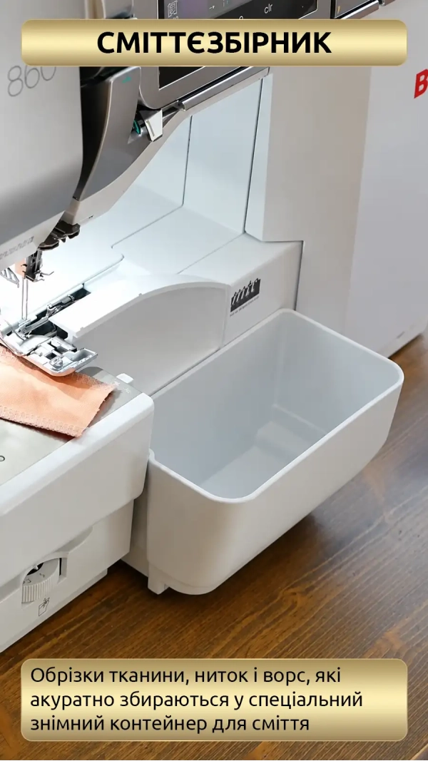 Оверлок Bernina L 860