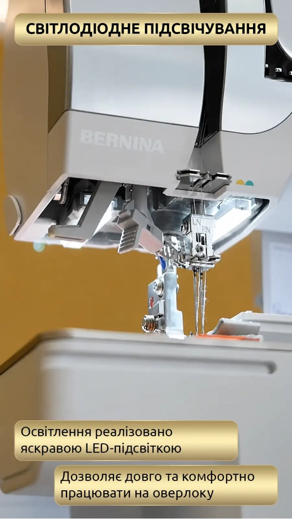 Оверлок Bernina L 860