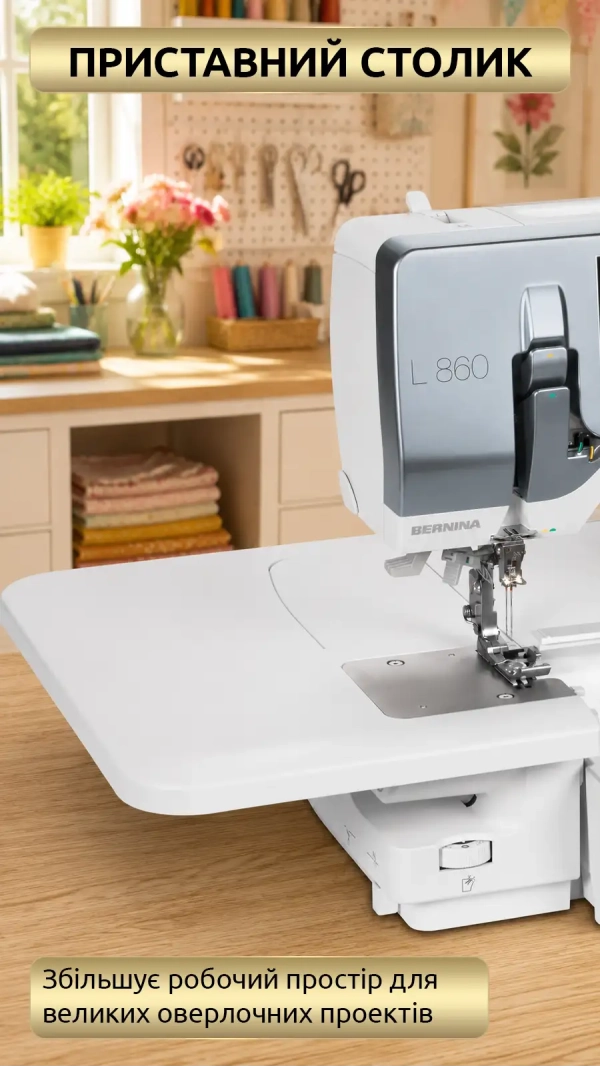 Оверлок Bernina L 860
