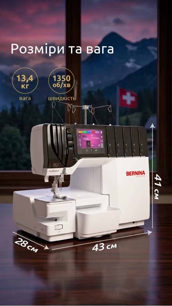 Коверлок Bernina L 890