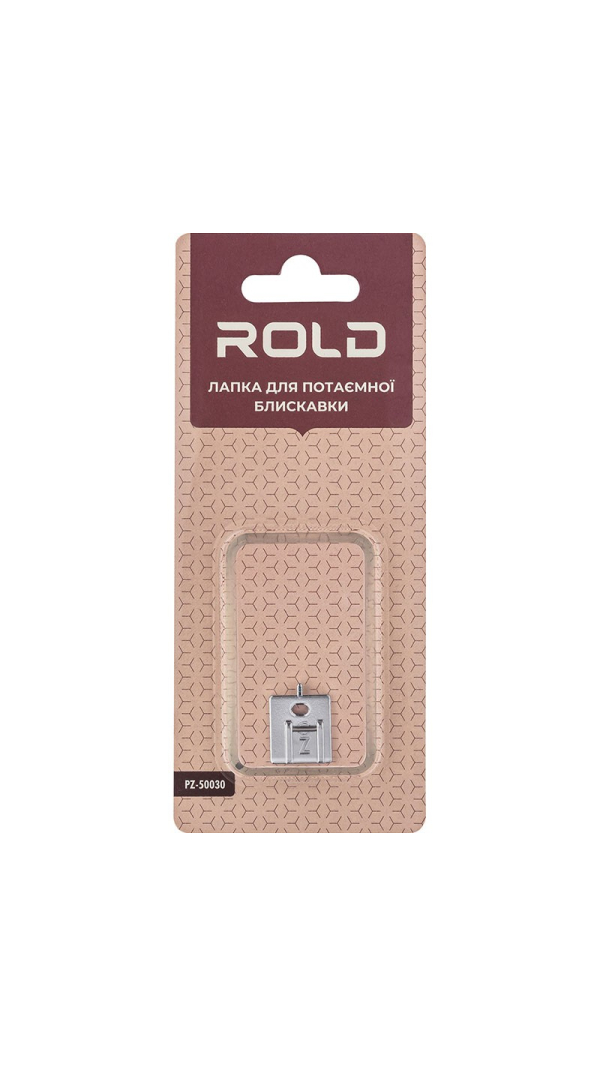 Лапка для потайной молнии Rold PZ-50030