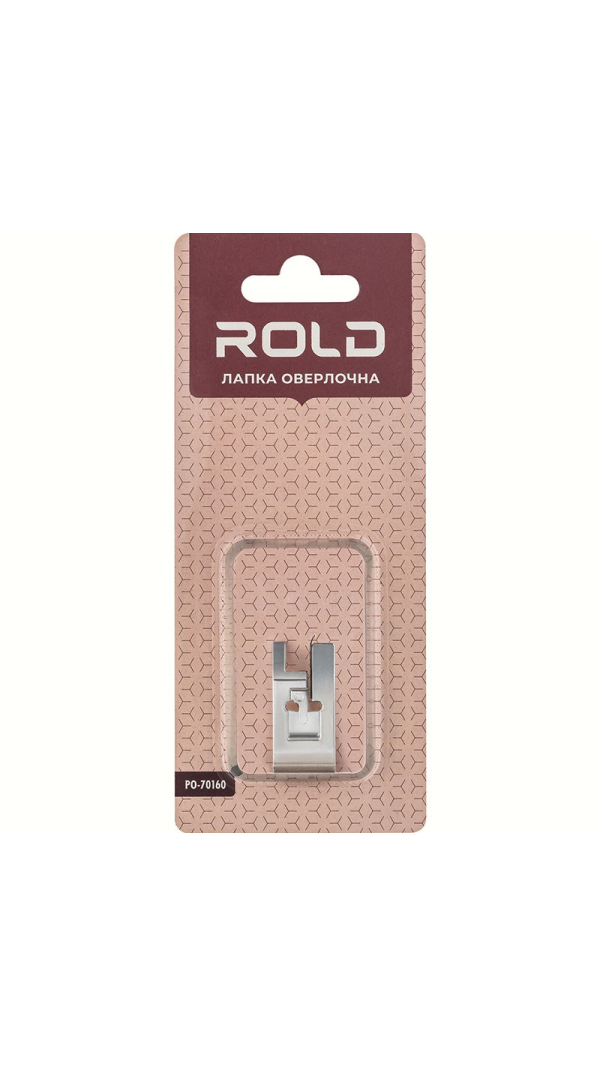 Лапка оверлочная Rold PO-70160
