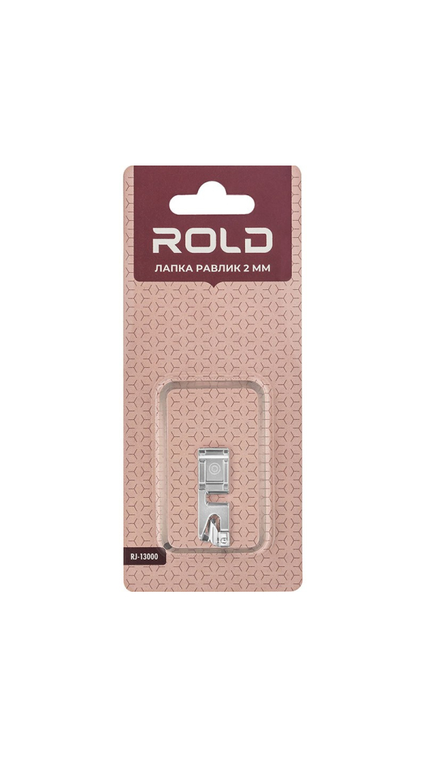 Лапка-равлик 2 мм Rold RJ-13000