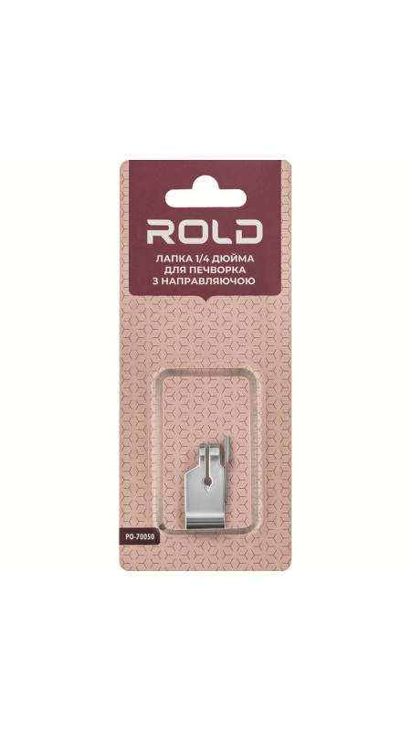 Лапка 1/4 дюйма для печворку з напрямною Rold PO-70050