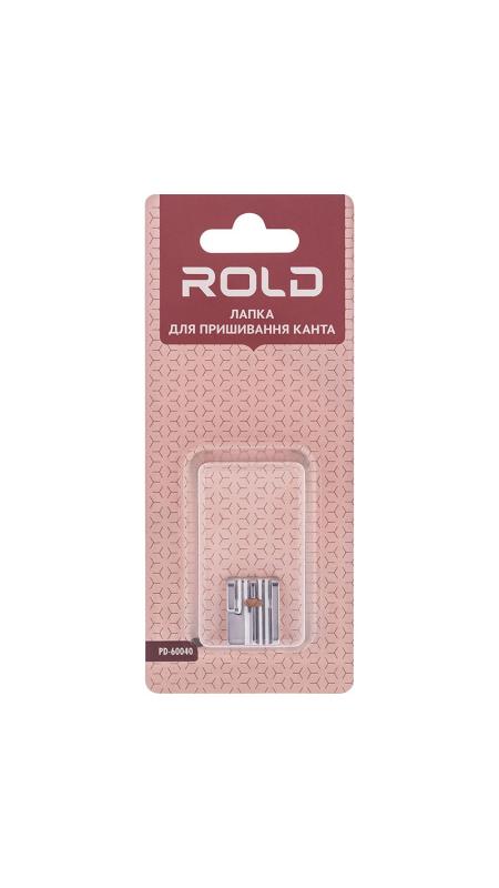 Лапка для пришивания канта Rold PD-60040