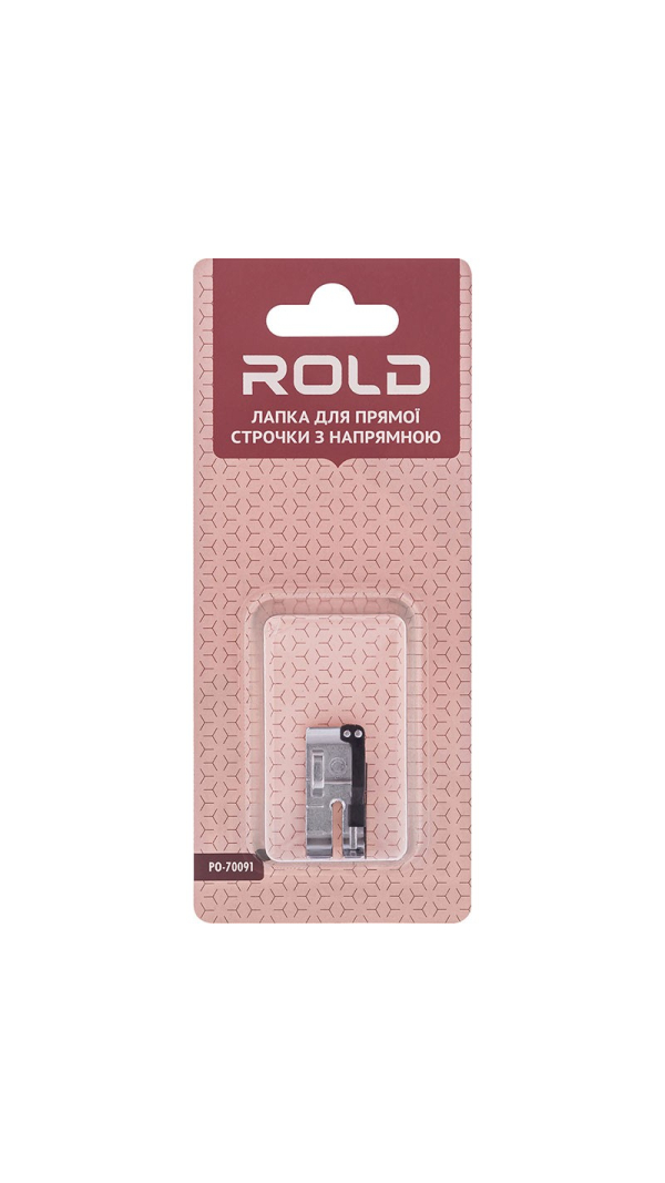 Лапка для прямої строчки з напрямною Rold PO-70091