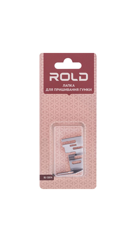 Лапка для пришивания резинки Rold RJ-13014