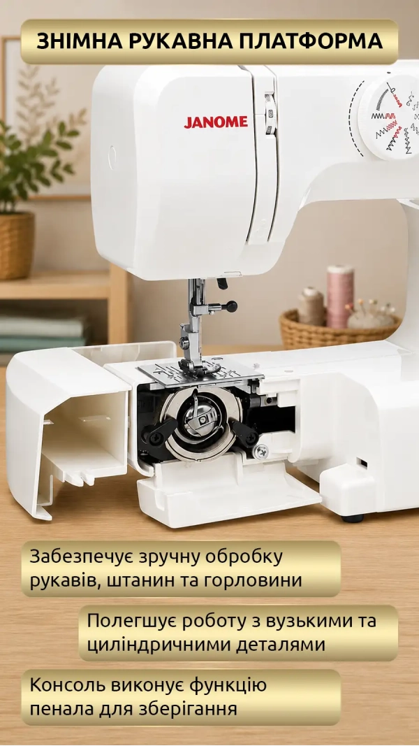Швейная машина JANOME 3112M