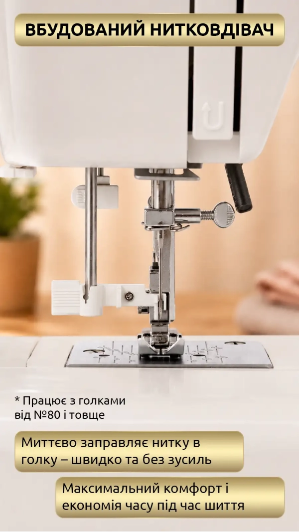 Швейная машина JANOME Dress Code