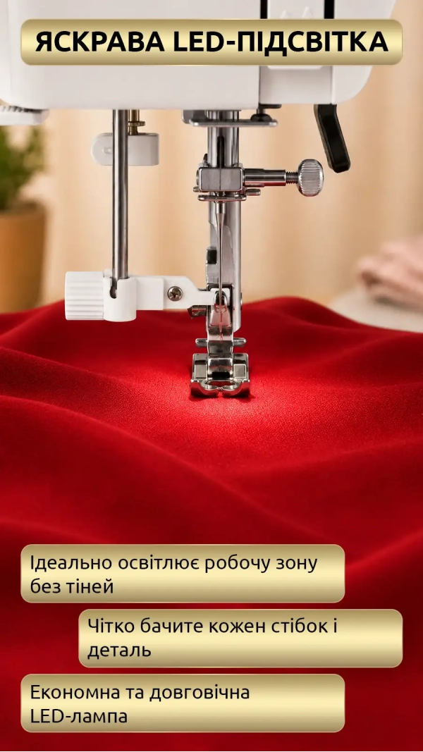 Швейная машина JANOME Dress Code