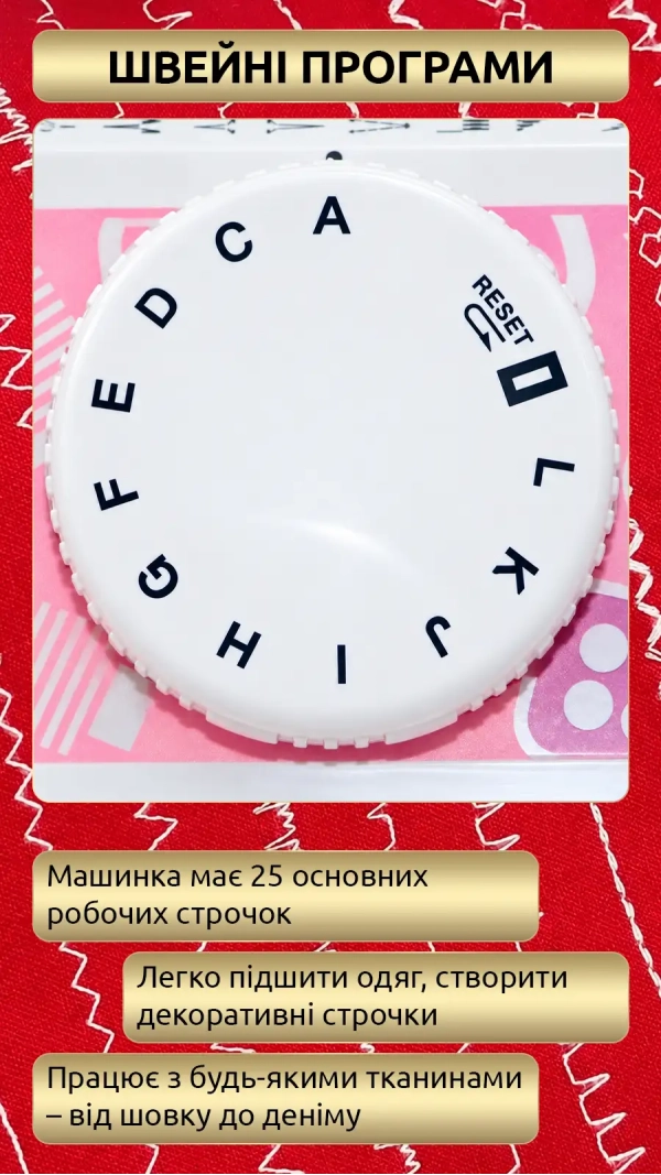 Швейная машина JANOME Dress Code