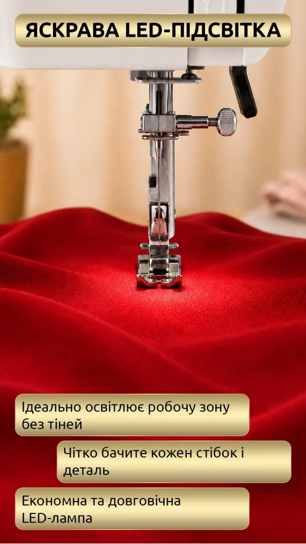 Швейная машина JANOME E-Line 15