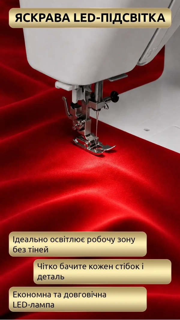 Уцінка! Швейна машина Janome HomeDecor 2077