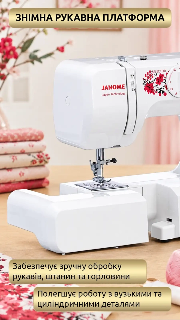 Уцінка! Швейна машина Janome HomeDecor 2077