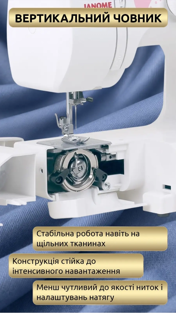 Швейна машина JANOME JQ 2515S