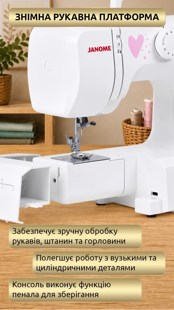Швейна машина JANOME JQ 2515S