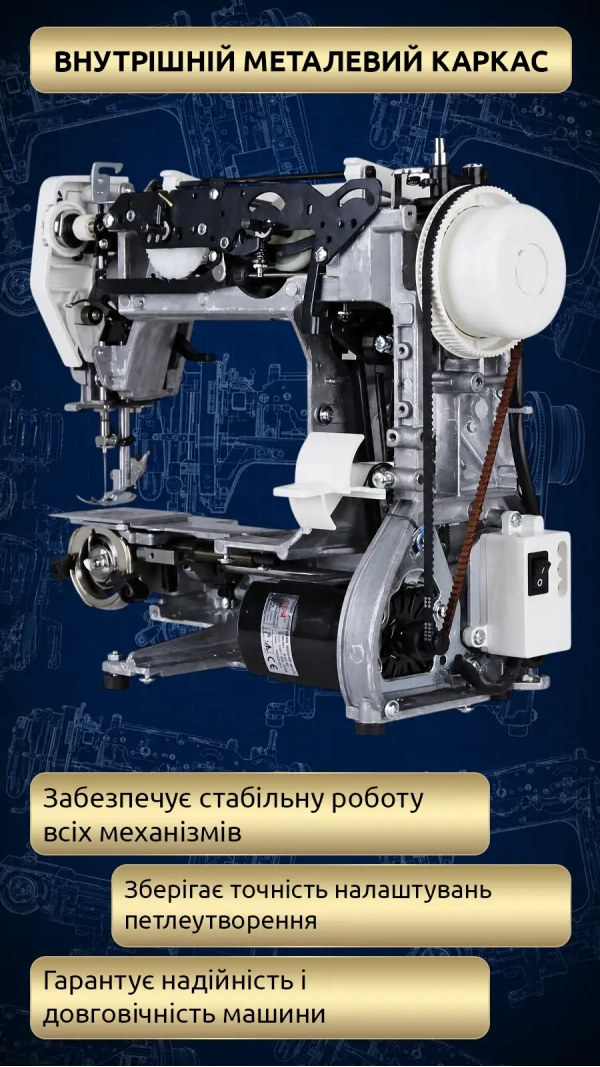 Швейна машина JANOME Juno 513