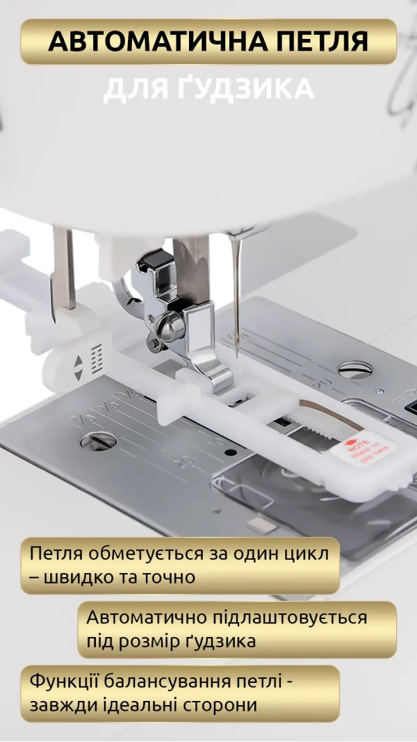 Швейна машина JANOME Juno 513