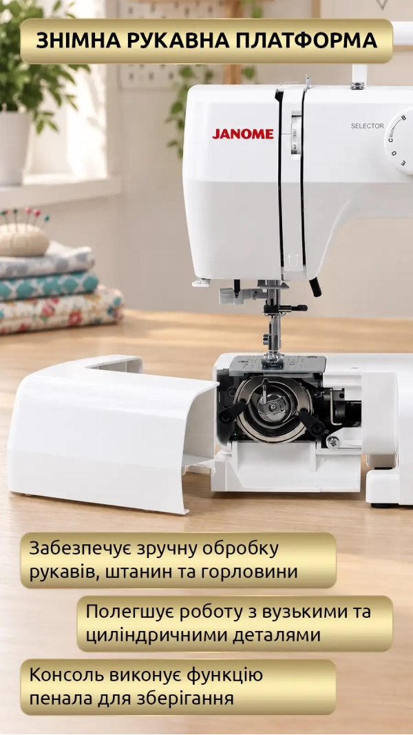 Швейна машина JANOME Juno 513