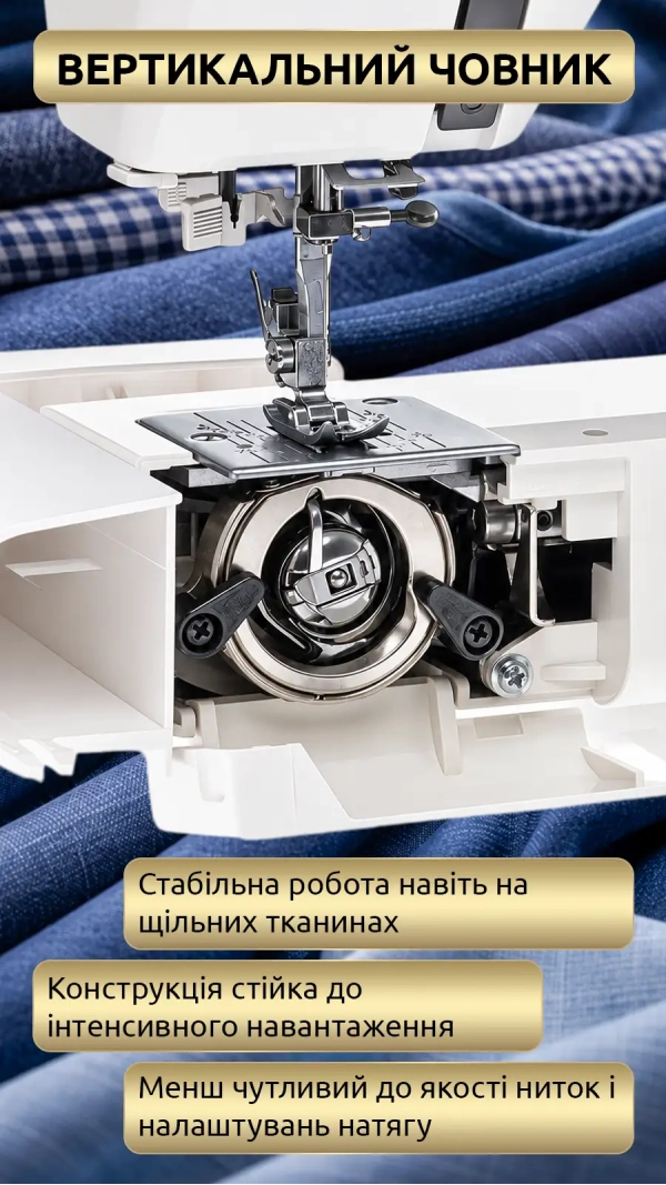 Швейная машина Janome Q33