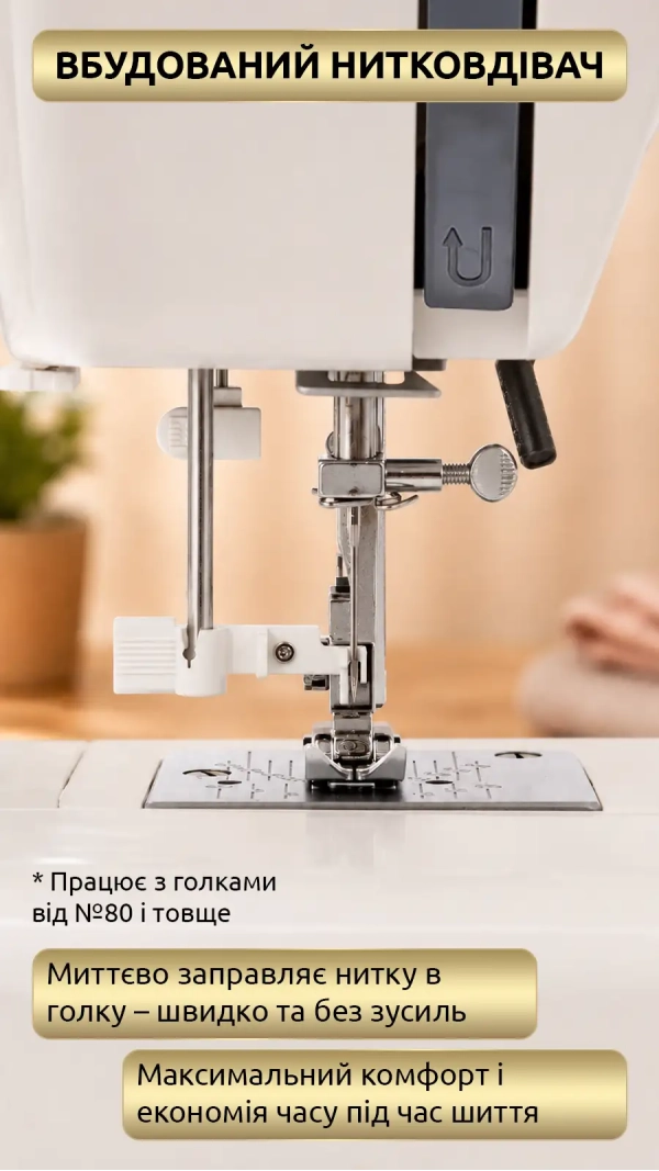 Швейная машина Janome Q33