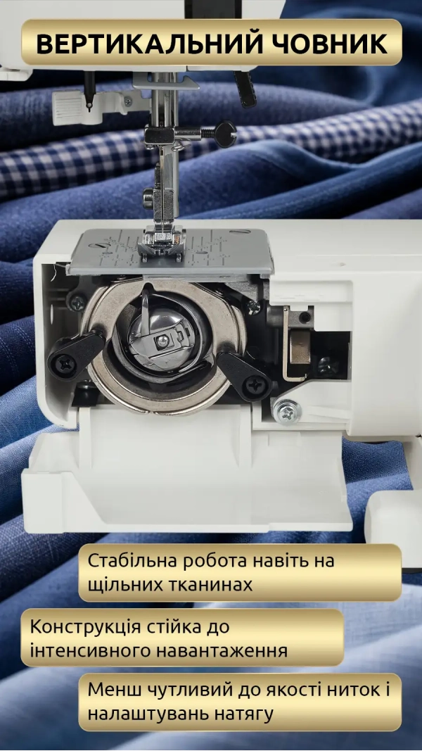 Швейная машина Janome X15