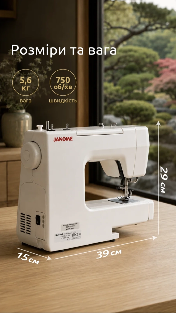 Швейная машина Janome XE 300