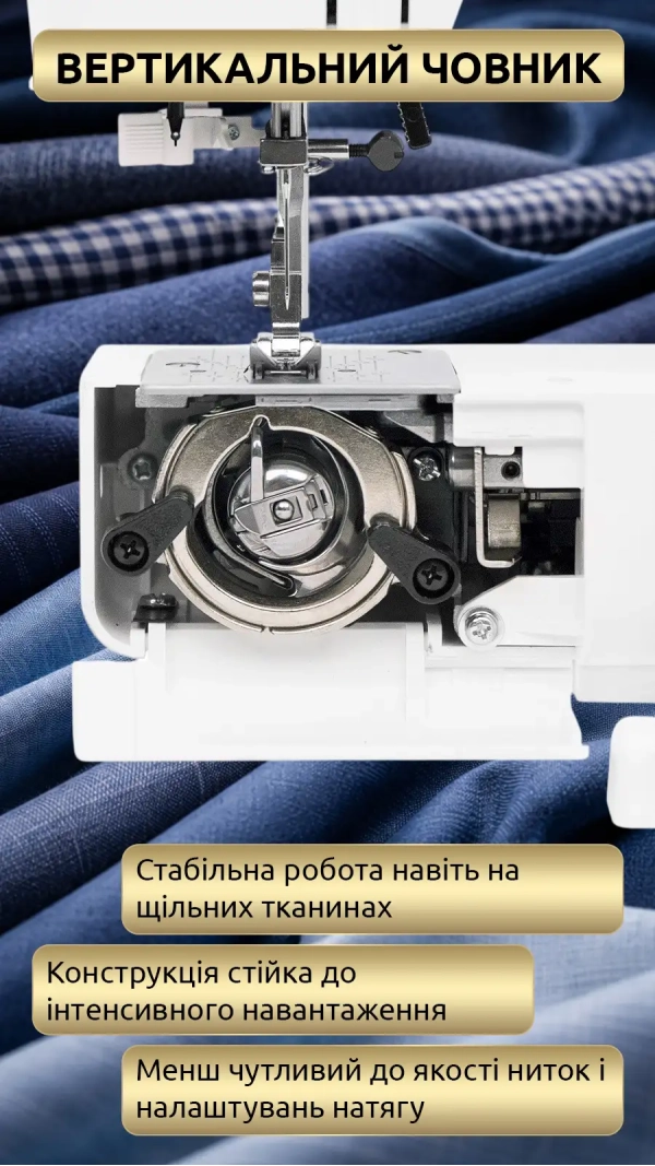 Швейная машина Janome XE 300